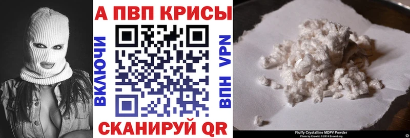 A-PVP Crystall магазин продажи мориарти какой сайт Волгодонск KRAKEN онион