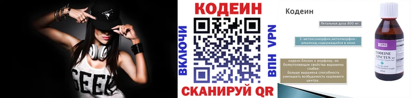 купить закладку Волгодонск Codein Purple Drank