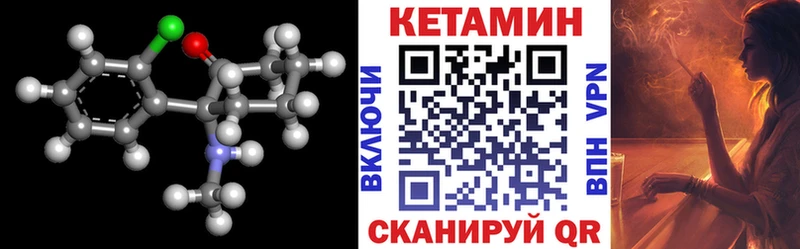 Кетамин ketamine Волгодонск