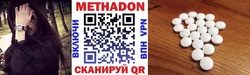 купить наркоту  Волгодонск  МЕТАДОН methadone 